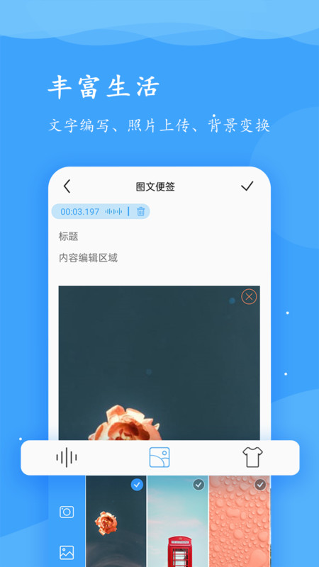超級便簽截圖1