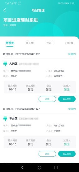 思輝達(dá)毅館截圖1