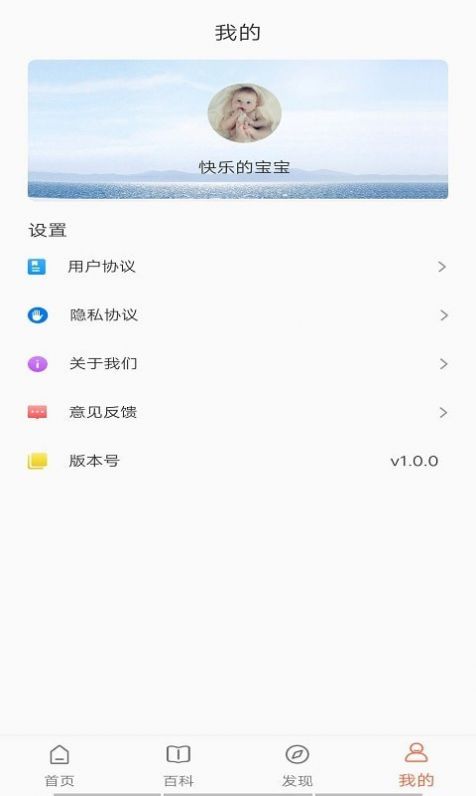 百變育兒截圖3