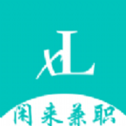 閑來兼職