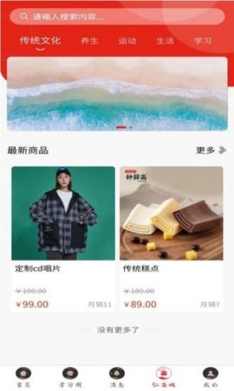 弘道者截圖1