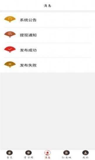 弘道者截圖3