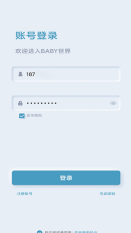 可可豬嬰兒看護器截圖1