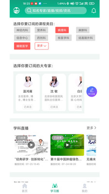 好醫(yī)靠截圖1