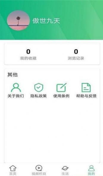 墨墨資訊截圖1