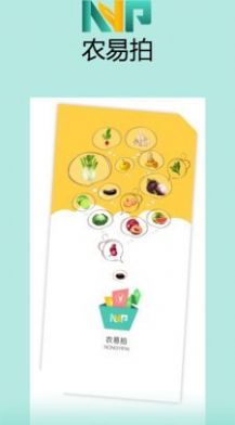 農易拍截圖2