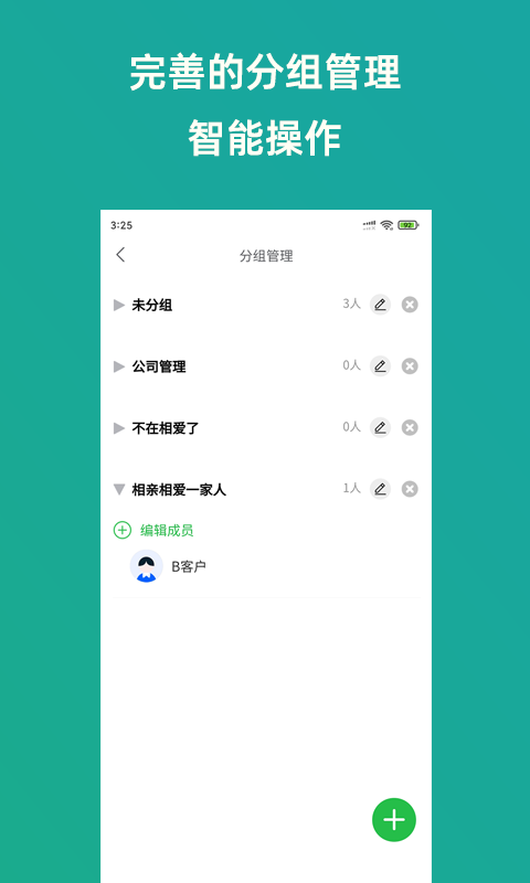 輕名片截圖1