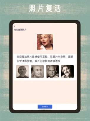 歲月魔法截圖1
