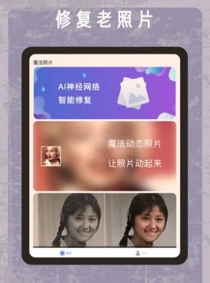 歲月魔法截圖2