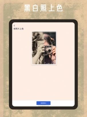 歲月魔法截圖3