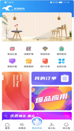 商e通截圖3