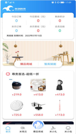 商e通截圖1