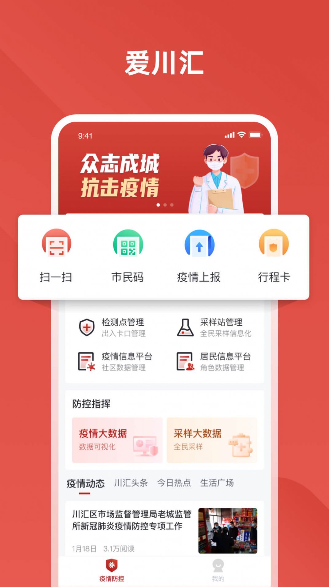 愛(ài)川匯截圖2