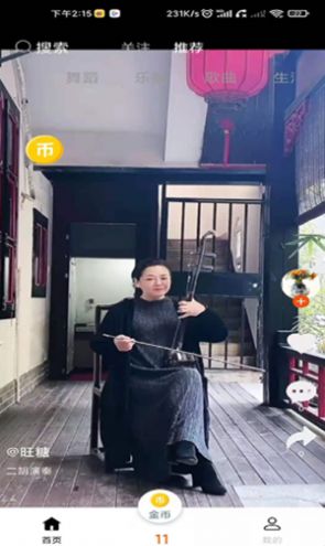 趣玩轉(zhuǎn)截圖3