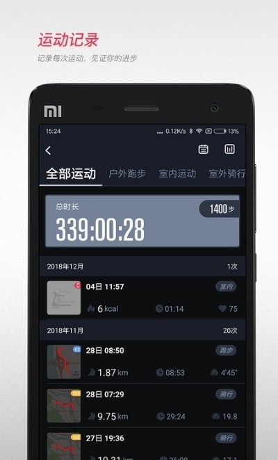 無憂跑步截圖3