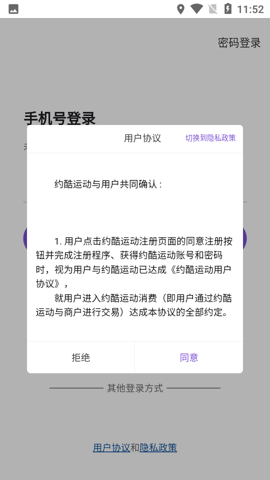 約酷運(yùn)動(dòng)截圖1