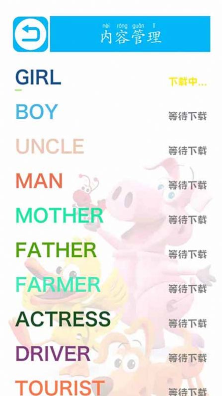 AR學(xué)單詞截圖1