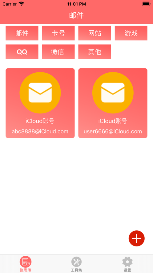 效率小倉庫截圖2