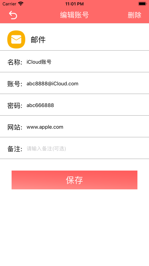 效率小倉庫截圖1