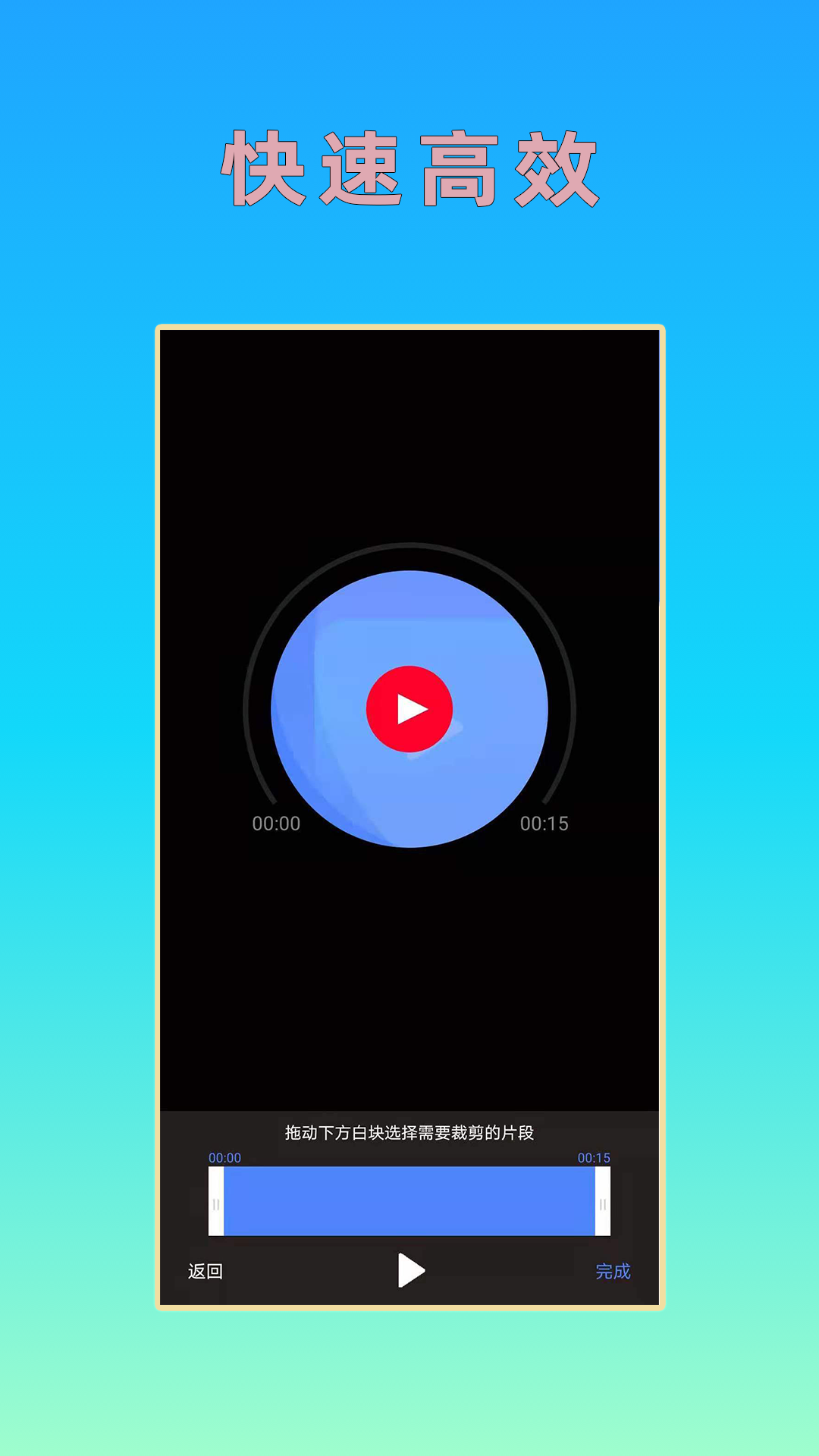 音頻視頻剪輯截圖3