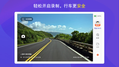 掌上護(hù)駕截圖3