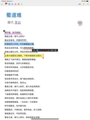 詩詞學堂截圖2