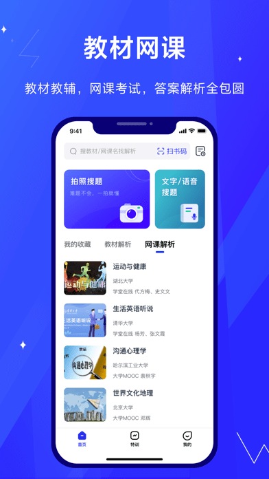考途截圖3