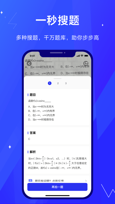 考途截圖1