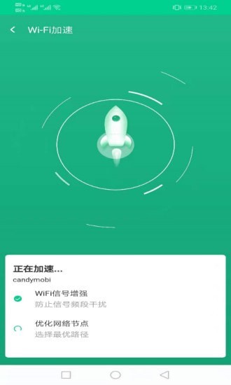 飛鳥(niǎo)wifi鑰匙截圖3