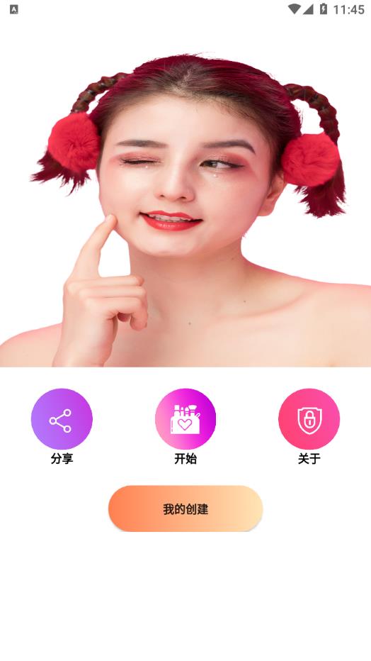 伊人美妝截圖1
