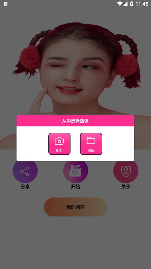 伊人美妝截圖2
