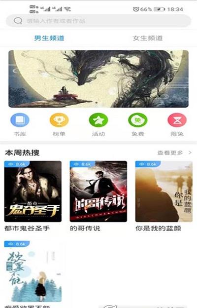 博盛閱讀截圖3