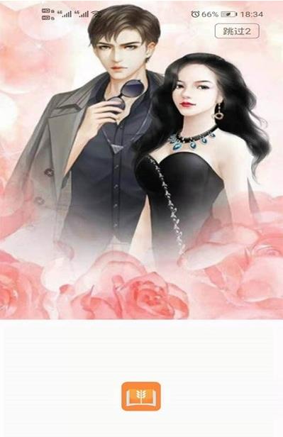 博盛閱讀截圖2