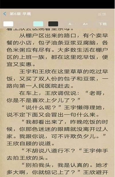 博盛閱讀截圖1
