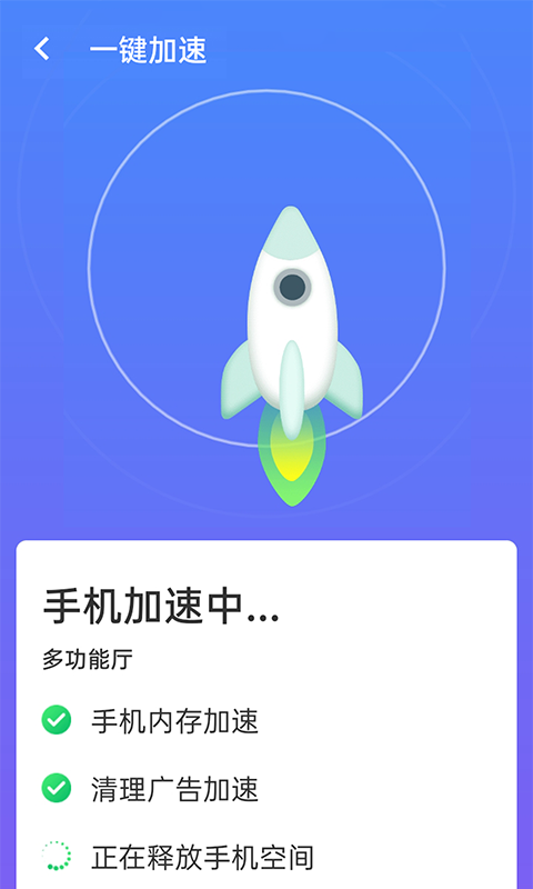暴雪wifi測(cè)速截圖2