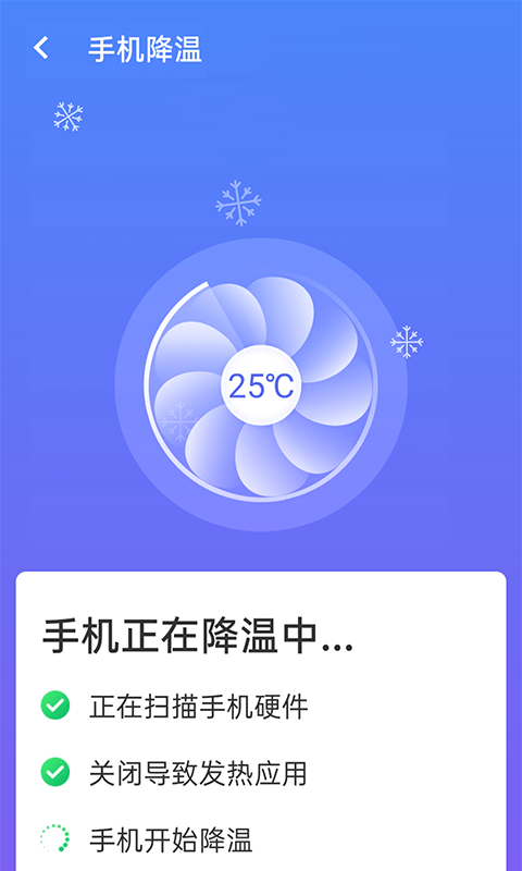 暴雪wifi測(cè)速截圖1