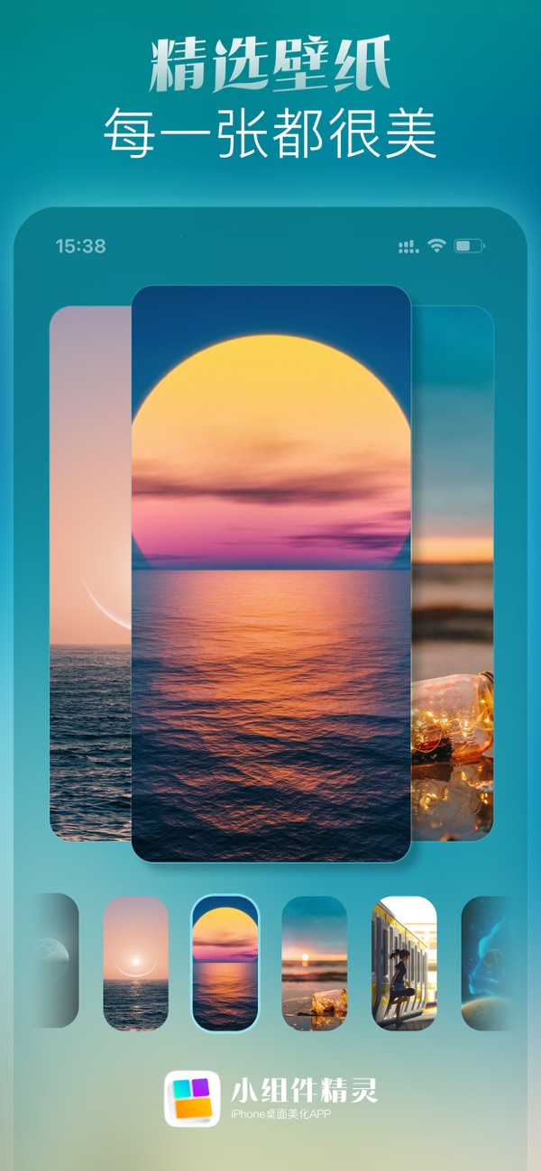 小組件精靈HiWidgets截圖4