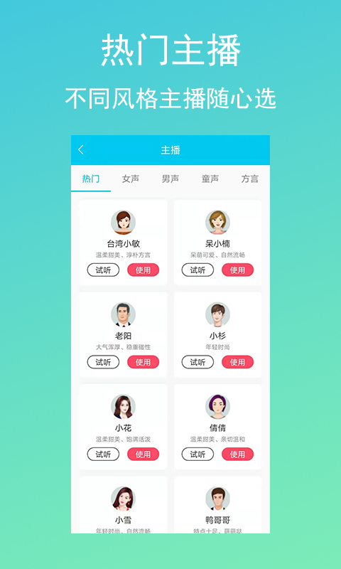 靈舌AI配音截圖1