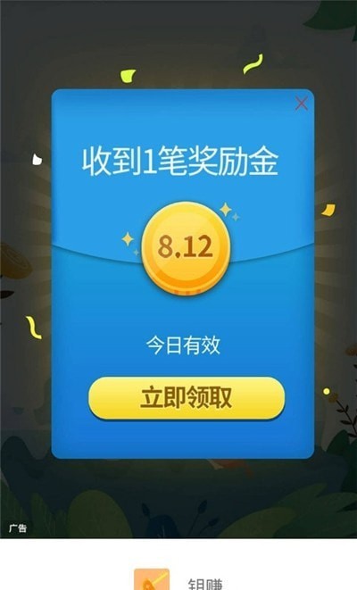鑰鉆試玩截圖3