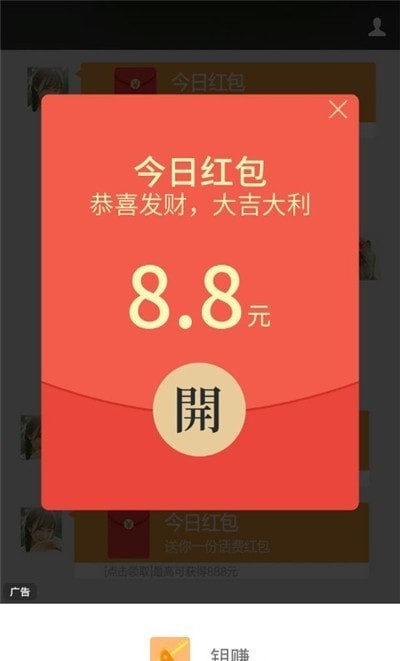鑰鉆試玩截圖1