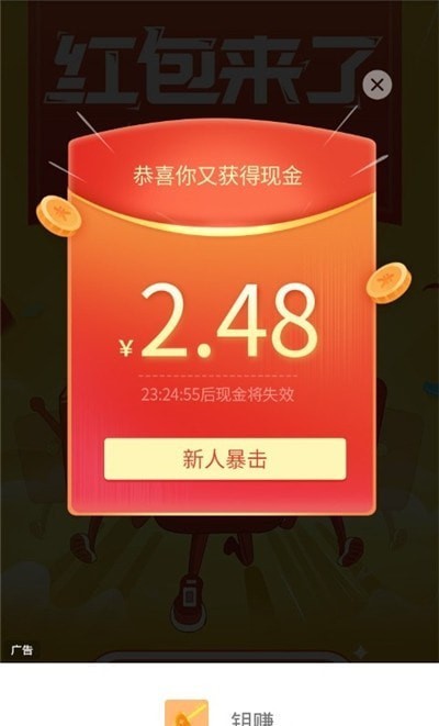 鑰鉆試玩截圖2