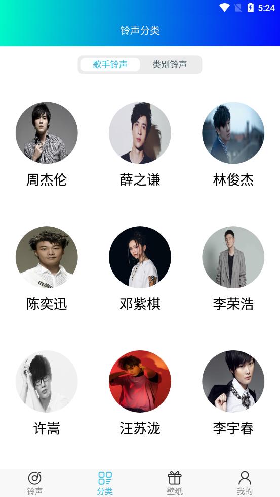 鈴聲哆來咪截圖1