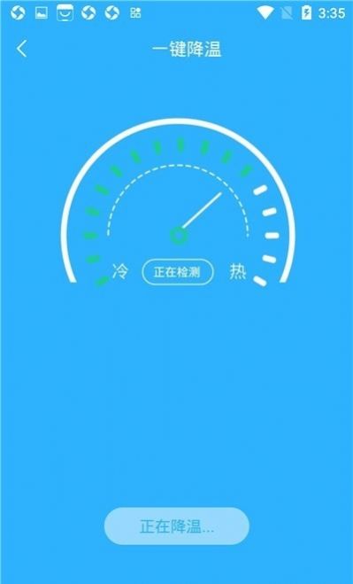 手機電池溫度管家截圖1