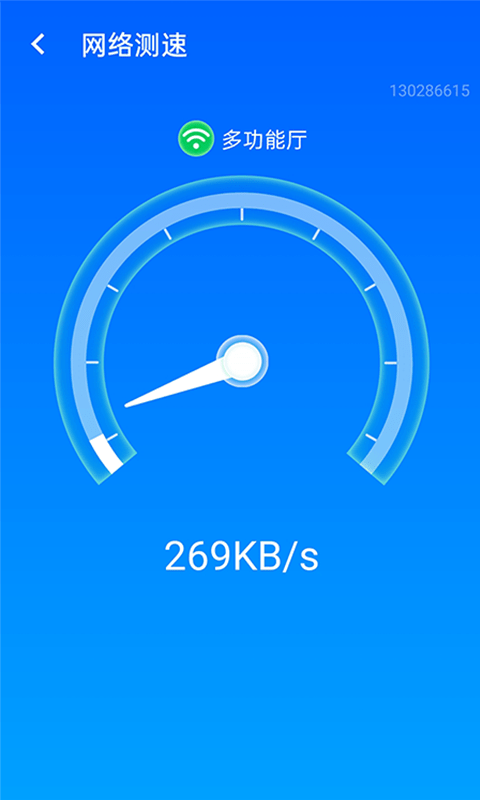 源源無(wú)憂(yōu)wifi助手截圖1