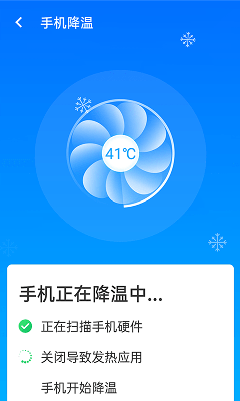 源源無(wú)憂(yōu)wifi助手截圖2