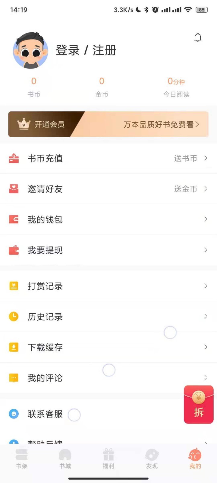 久久書庫截圖3