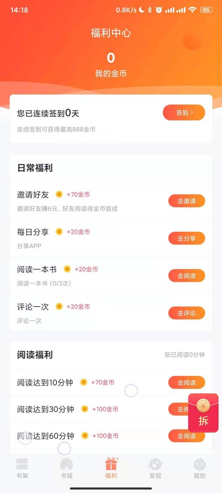 久久書庫截圖1