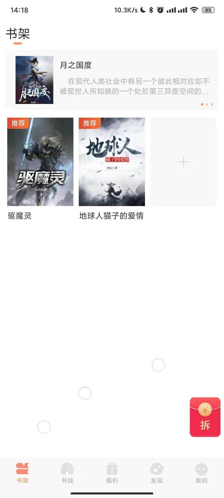 久久書庫截圖4