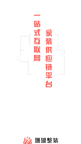 珊瑚整裝截圖1