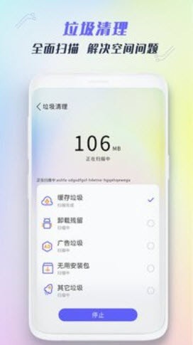 全能強(qiáng)力清理截圖2